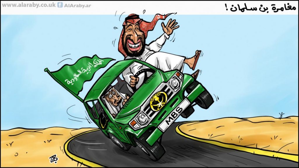 المغامرة الأخيرة لولي العهد الكسيح