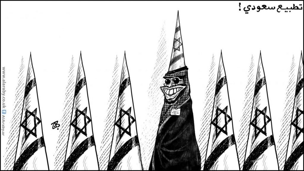 التطبيع الفظيع في السعودية