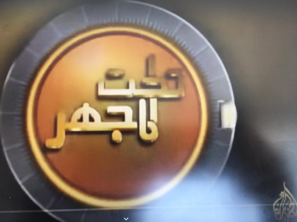 أول الأفغان العرب ج2