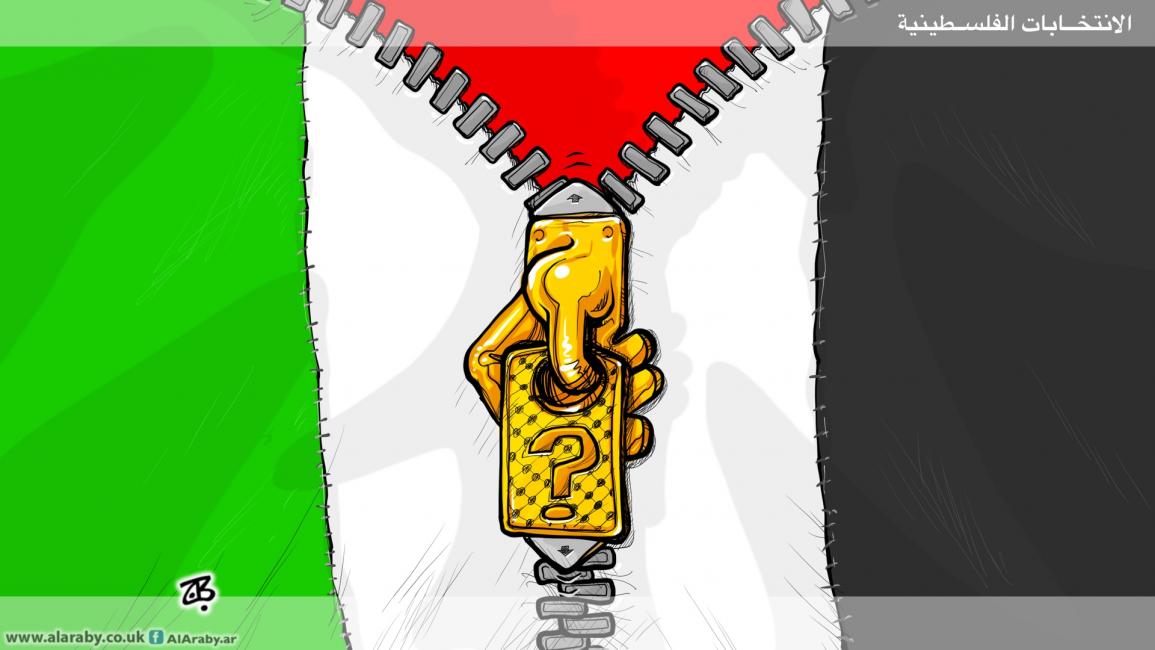الانتخابات الفلسطينية: إحياء المشروع الوطني أم دفنه؟