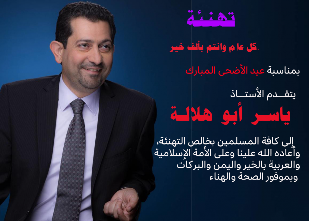 تهنئة