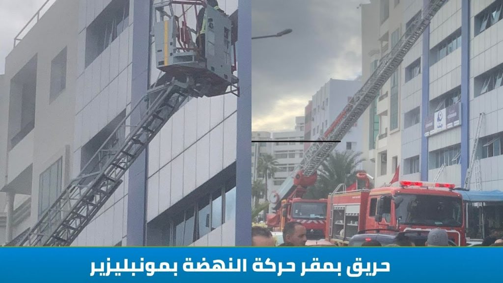 <br>حريق بمقر النهضة في تونس.. إصابة 18 شخصا والنيابة تنسبه لرجل أضرم النار في نفسه