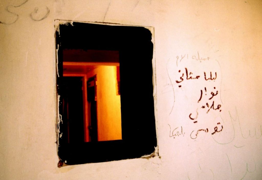 وثائق إسرائيلية تكشف فظائع تعذيب جيش الاحتلال الآلاف في معتقل الخيام بلبنان