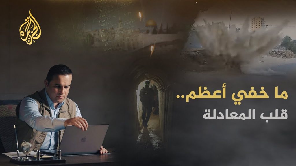 مسيّرات هجومية وغرفة مشتركة لمحور المقاومة.. “ما خفي أعظم” يكشف كيف تمكنت المقاومة من “قلب المعادلة” مع الاحتلال