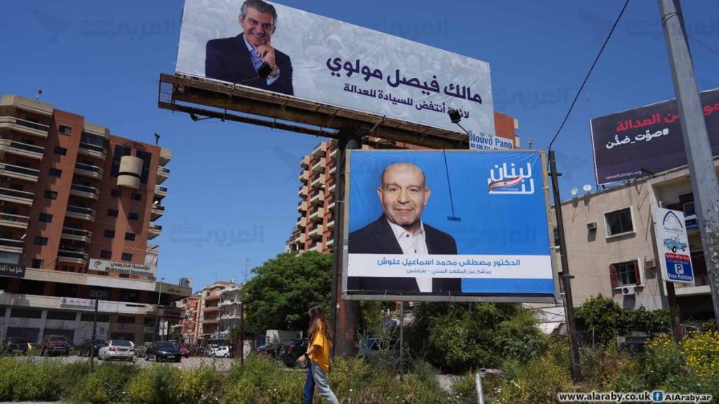 الإعلام اللبناني عائمٌ في أموال المرشحين للانتخابات