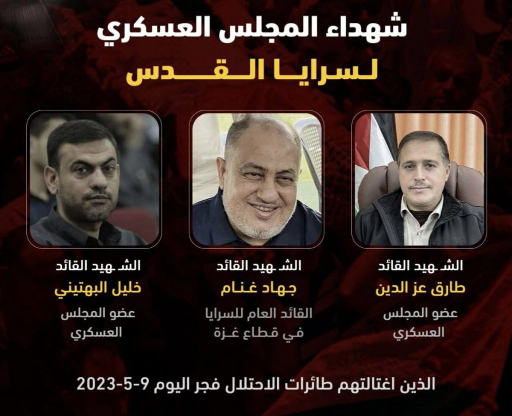 غارات إسرائيلية على قطاع غزة واستشهاد 13 بينهم 3 من قيادات “الجهاد الإسلامي”