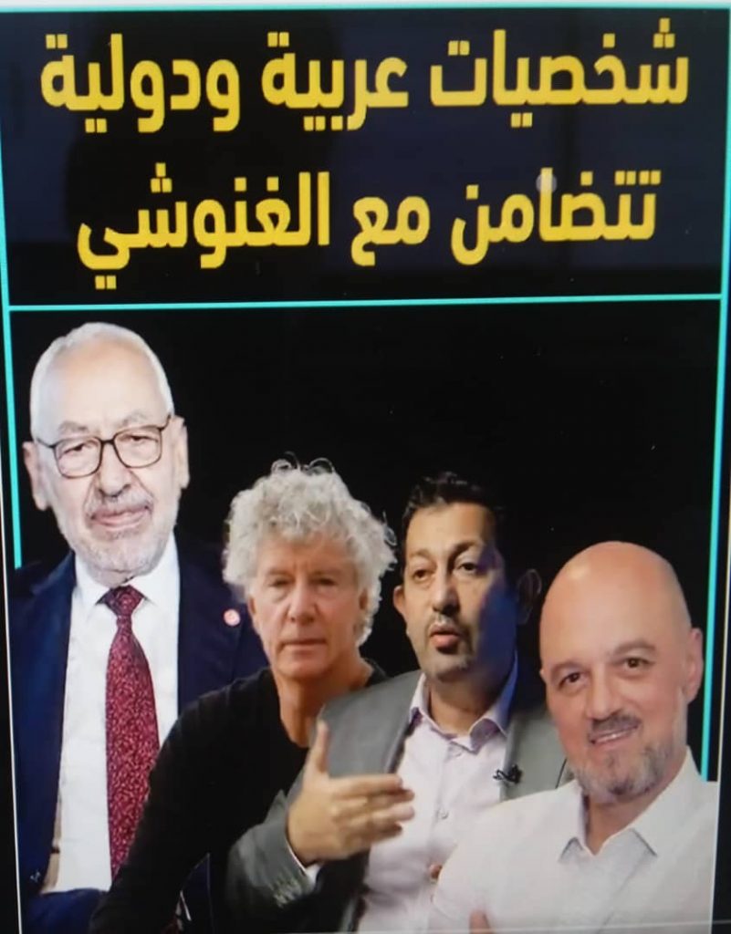 راشد الغنوشي لست وحدك