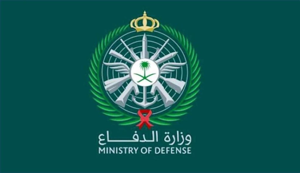 السعودية تعدم عسكريين اثنين بتهمة الخيانة