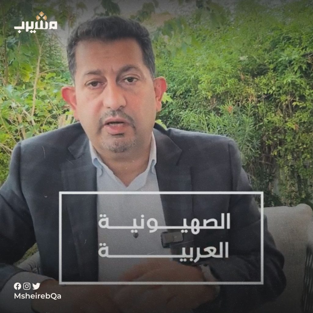 الصهيونية العربية