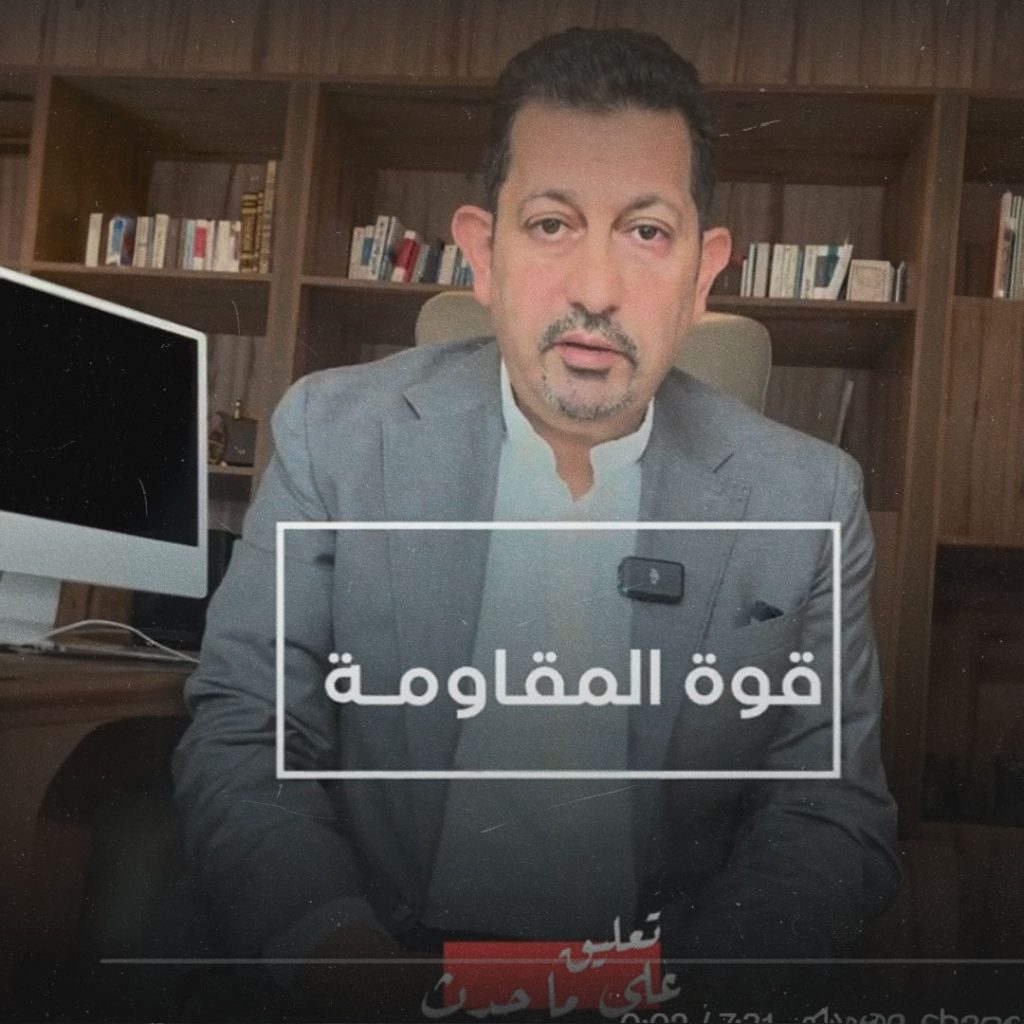 تعليق على ما حدث – قوة المقاومة
