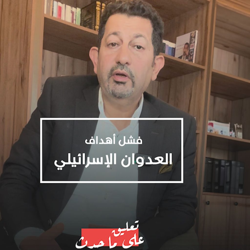 تعليق على ما حدث فشل أهداف الاحتلال الإسرائيلي
