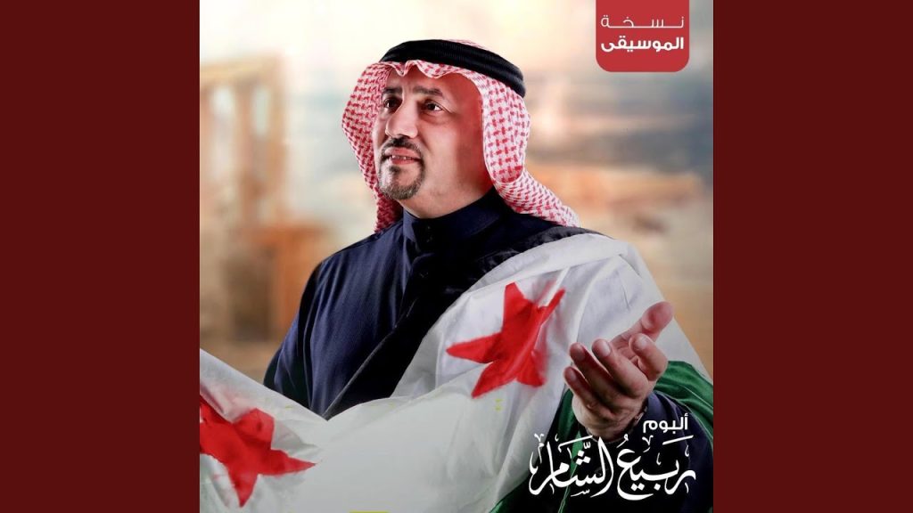 في صيدنايا مع معتقلي الثمانيات المنشد أبو راتب