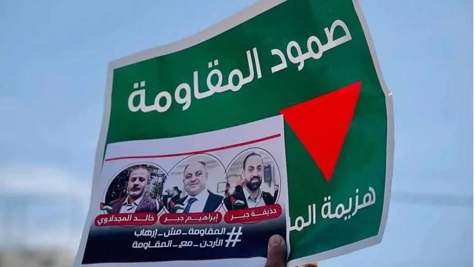 قضية السيارة الجيب .. في الأردن