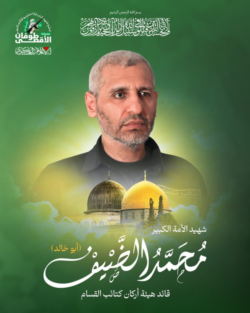 محمد الضيف.. سيرة الظل الذي كسر الدرع