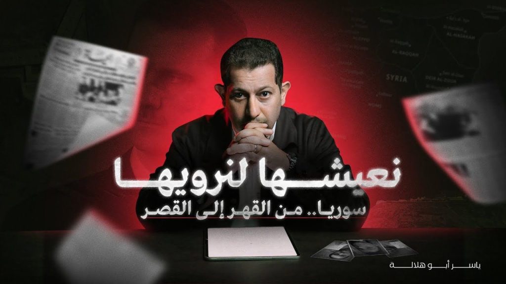 بمناسبة يوم الفتح والتحرير