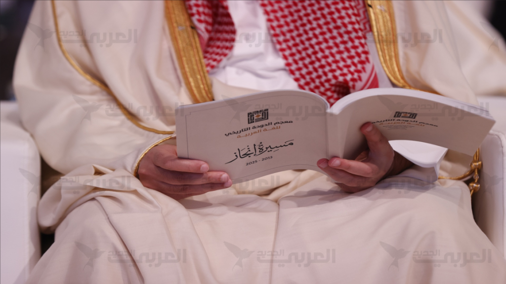 معجم الدوحة: اكتمال لا كمال… من الرقم إلى الرقمنة