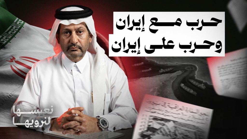الحرب مع إيران والحرب على إيران