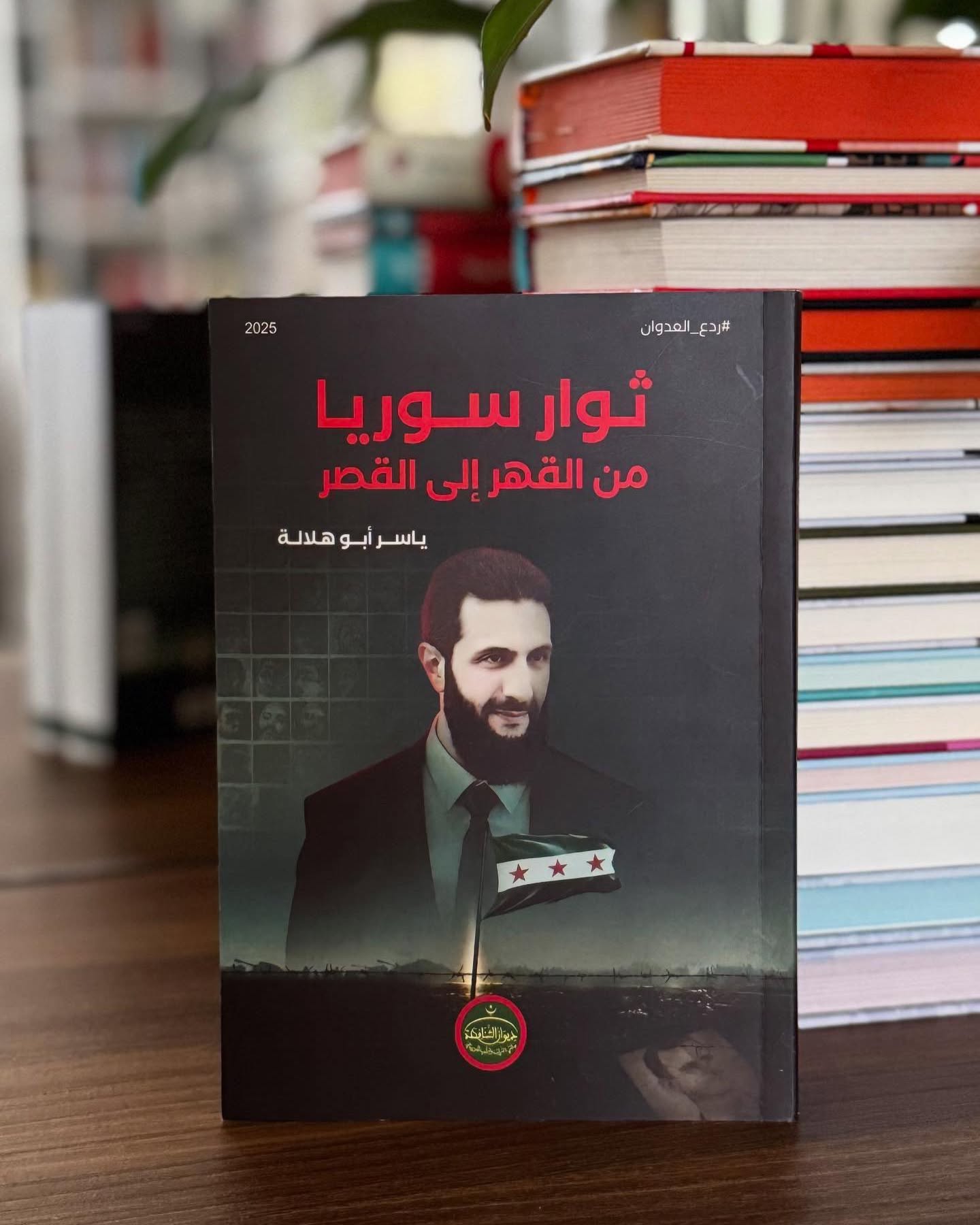 sy-book